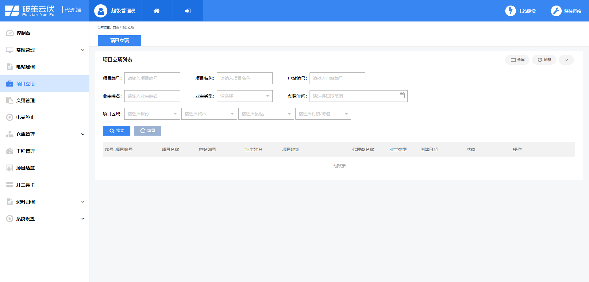 項目立項.png 項目立項.png